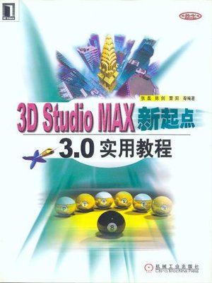 cover image of 3D Studio MAX 新起点&#8212;&#8212;3.0实用教程